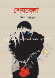 Sheshbelar image
