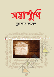 Sostapunthi image