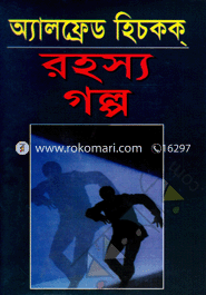রহস্য গল্প image
