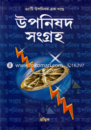 Uponishod Songroho image