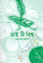 IT Biswa image