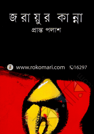 Jorayur Kanna image