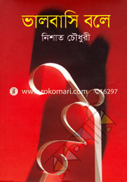 Valobasi Boley image