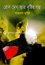 Rod Meg Ar Bristir Golpo image