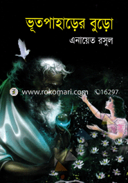 Vootpaharer Boru image