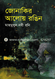 Jonakir Aloy Rongin image
