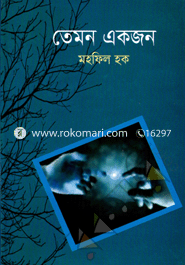 Temon Ekjon image