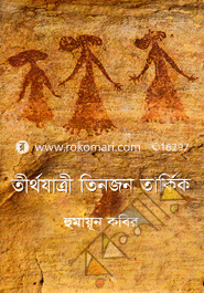 Tirthojatri Tinjon Tarkik image