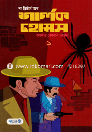 The Return of Sherlock Holmes-1 image