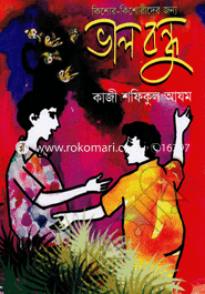 Bhalo Bondhu image