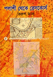 Polashi Theke Rescourse image