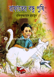 Rafater Bondhu Pushi image