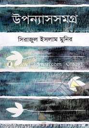 Upannashshmogro image