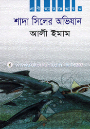 Shada Shiler Obijan image