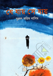 Je Jay Se Jay image