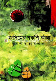 Jasimer Nakshi Katha image
