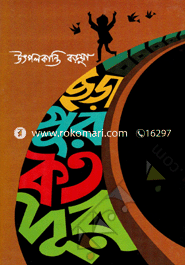 Chorapur Kotodur image