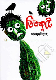 Titkute image