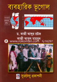 Baboharik Bhoogle image