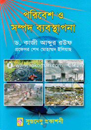 Poribesh O Sampad Babosthapona image