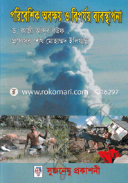 Poribasik Abakhay O Biparjoy Babosthapana image
