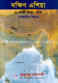 দক্ষিণ এশিয়া image