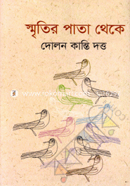 Smritir Pata Theke image