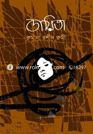 Joyita image