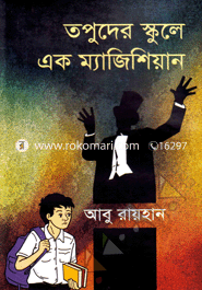 Topuder Schoole Magician image