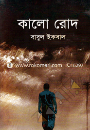 Kalo Rodh image