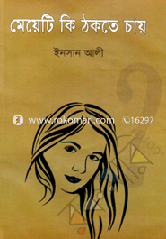 Meyeti KI Thoktey Chai image