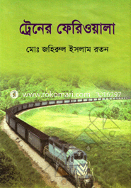 Trienar Fareoaly image