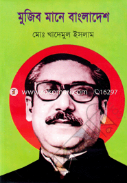 Mujib Mane Bangladesh image