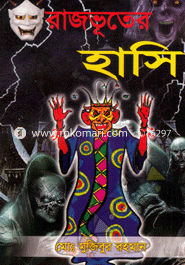 Raj Vooter Hasi image