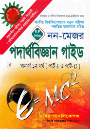 KP Series Non-Mejor Physics Guide-Hons 1st Year (Part-1 O Part-2) image