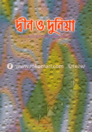 Dhin O Duniya image