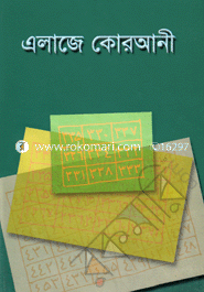 Elahe Qurani image