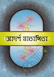 Adorsho Mata Pita image