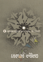 Zekrer Fozilot image
