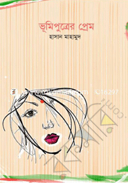 Vumiputrer Prem image
