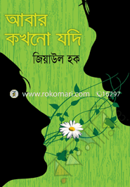 Abar Kokhono Jodi image