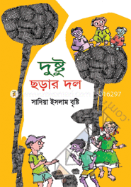 Dushto Chorar Dol image