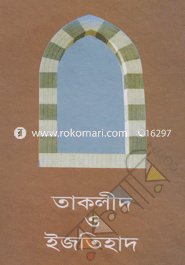 Takolid O Ijtihad image
