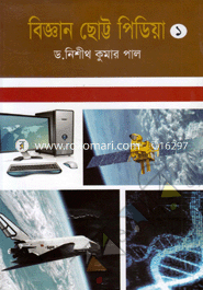 Biggan Chotto Pedia-1 image