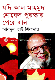 Jadi Al Mahmud Nobel Puruskar Peye Jan image