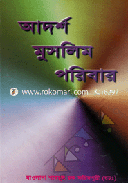 Adorsho Muslim Poribar O Susthu Porikolpona image