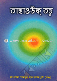 Tachaouf Tattyo image