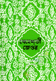 Beheshti Jeor (1st, 2nd and 3rd Part) image