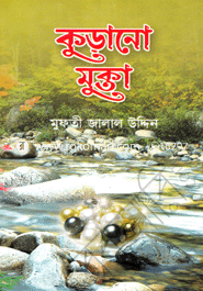 Kurano Mukta image