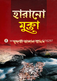Harano Mukta image